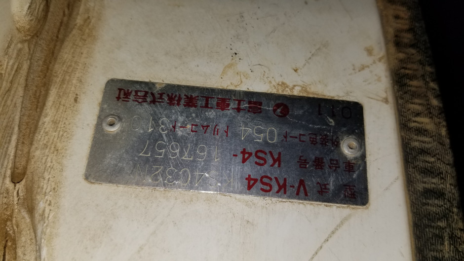 Ryan M's 1994 Other Sambar